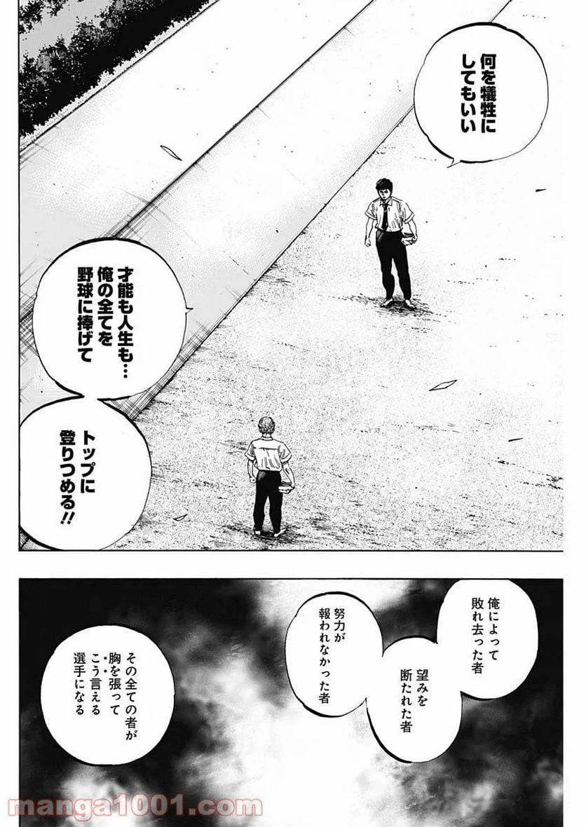 ページ 8 — 第220話