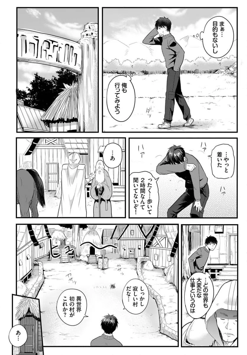 ページ 5 — 第2話