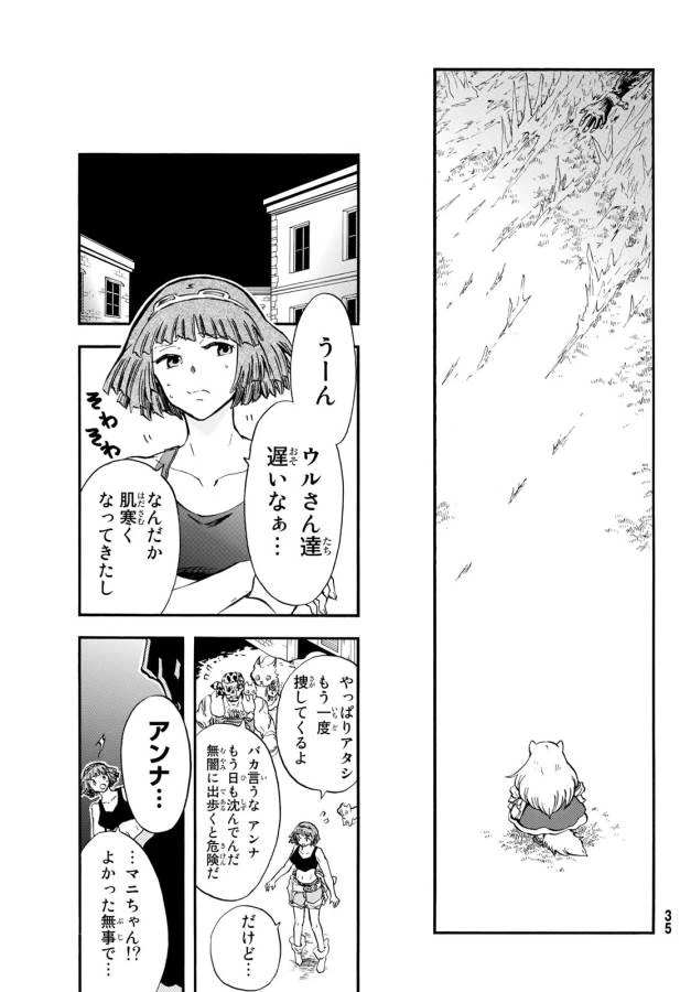 ページ 27 — 第6話