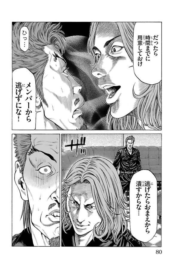 ページ 29 — 第61話