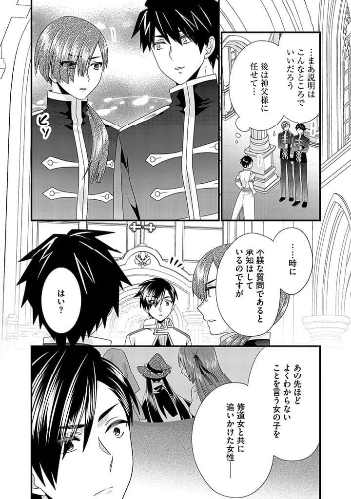 ページ 6 — 第15.1話