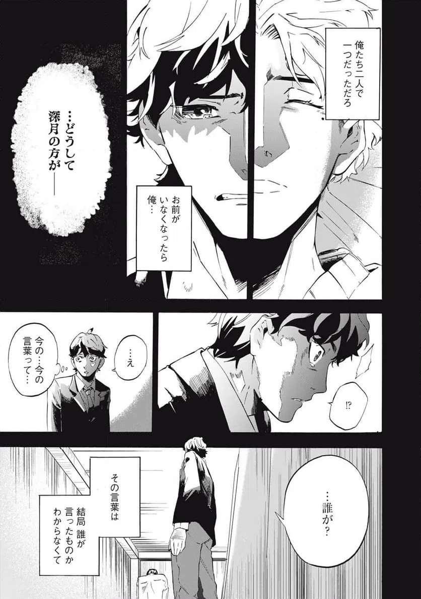 ページ 30 — 第1話