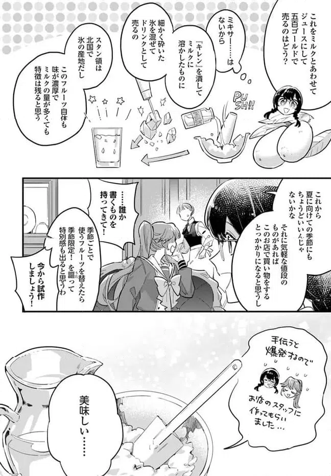 ページ 3 — 第22.4話