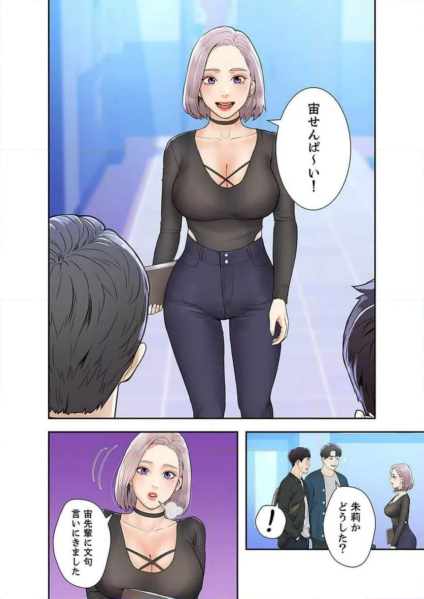 ページ 33 — 第4話