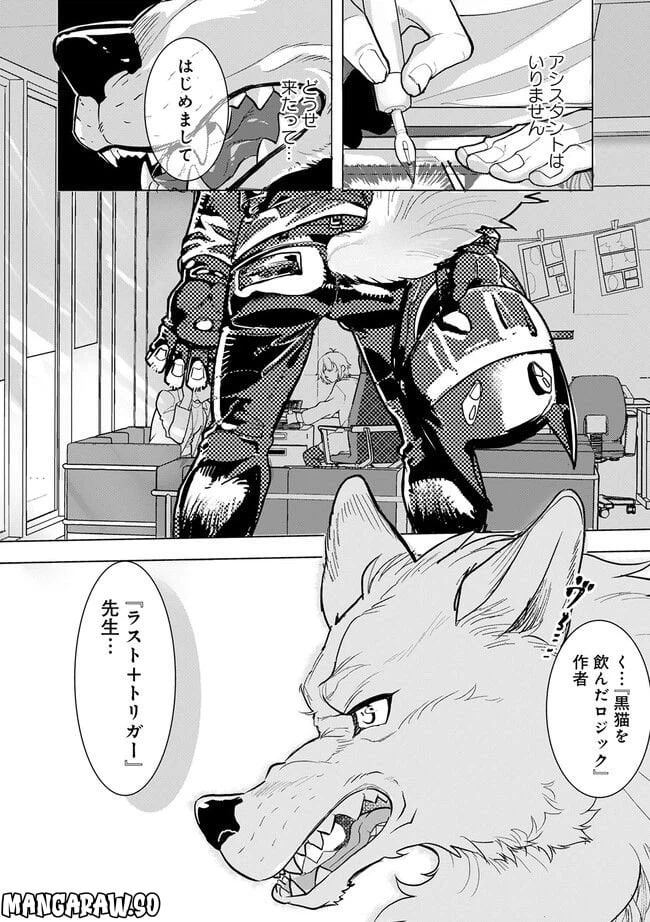ページ 8 — 第1.1話
