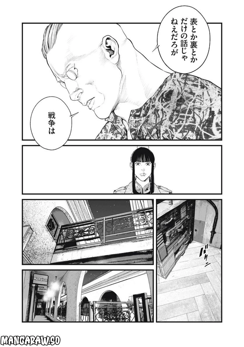 ページ 12 — 第54話