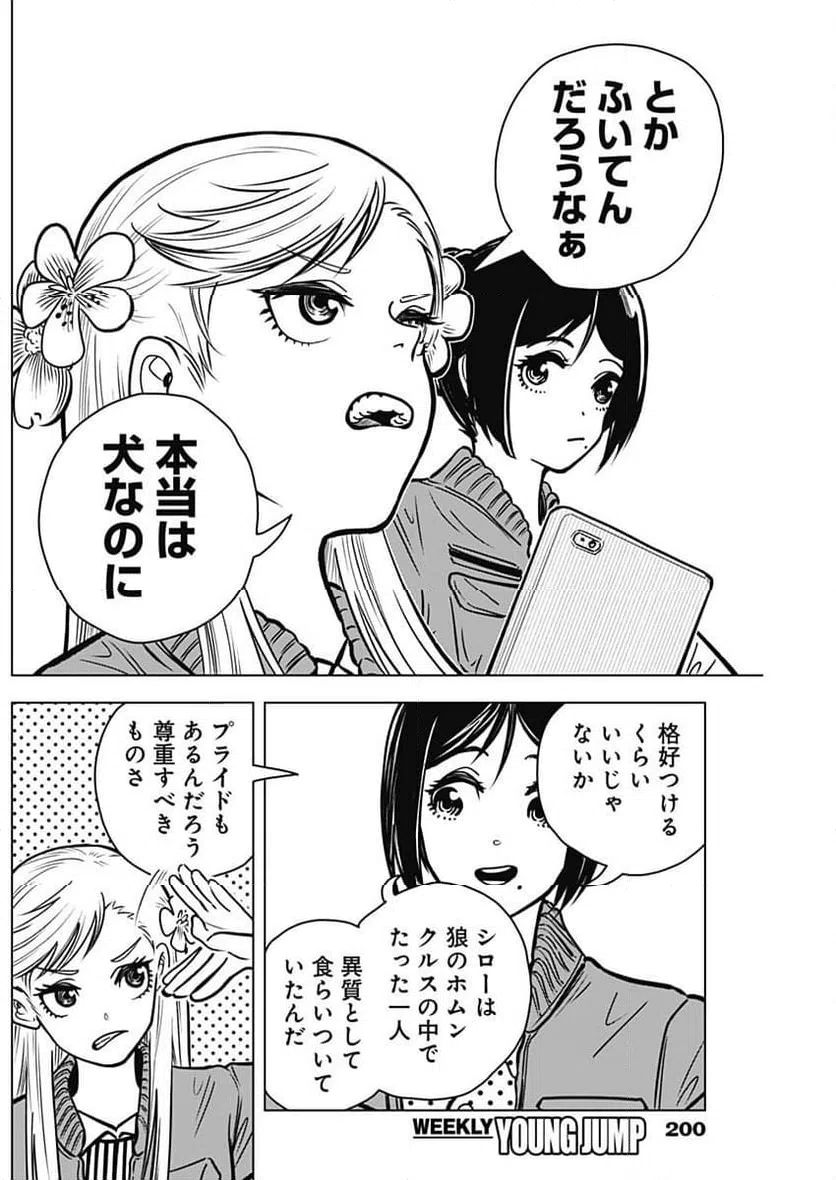 ページ 4 — 第5話