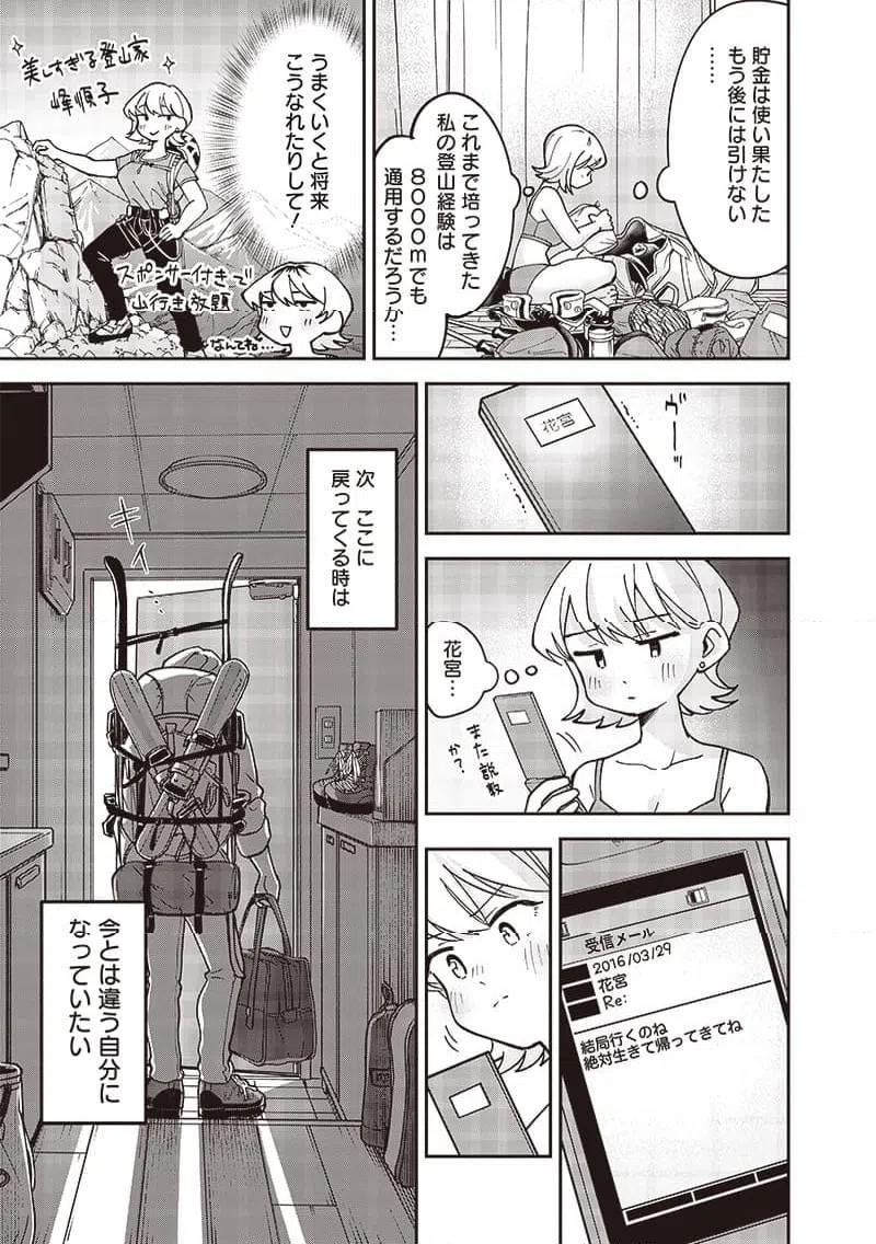 ページ 7 — 第40話