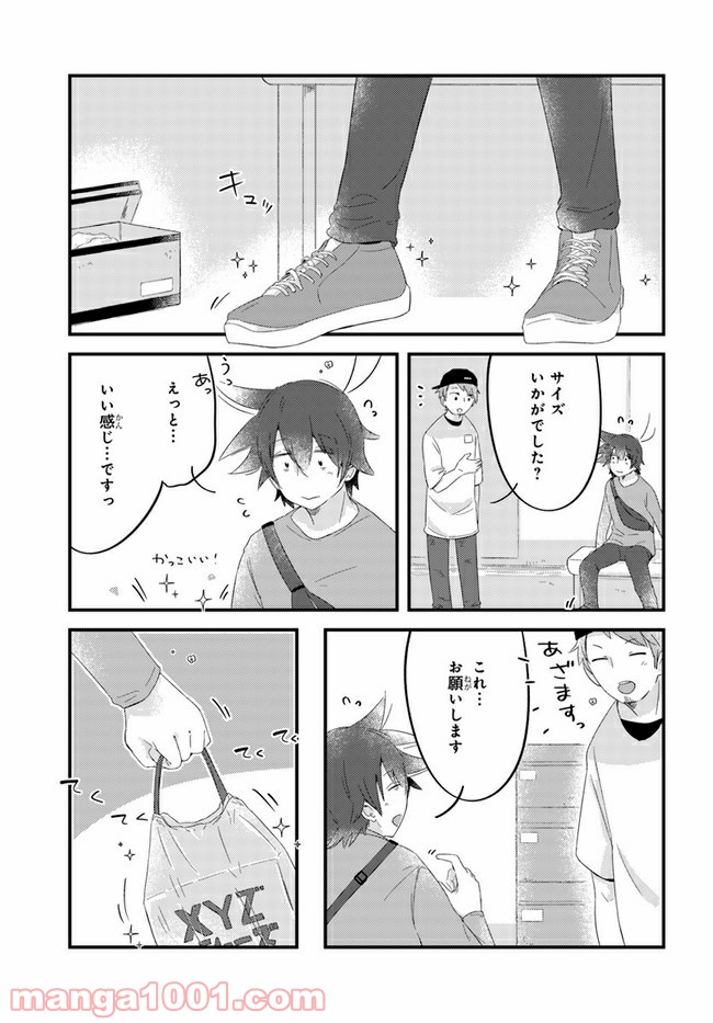 ページ 5 — 第54話