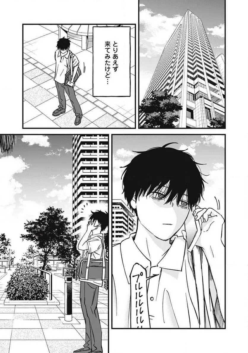 ページ 3 — 第26話