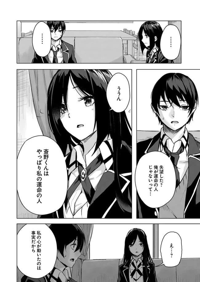 ページ 24 — 第11話