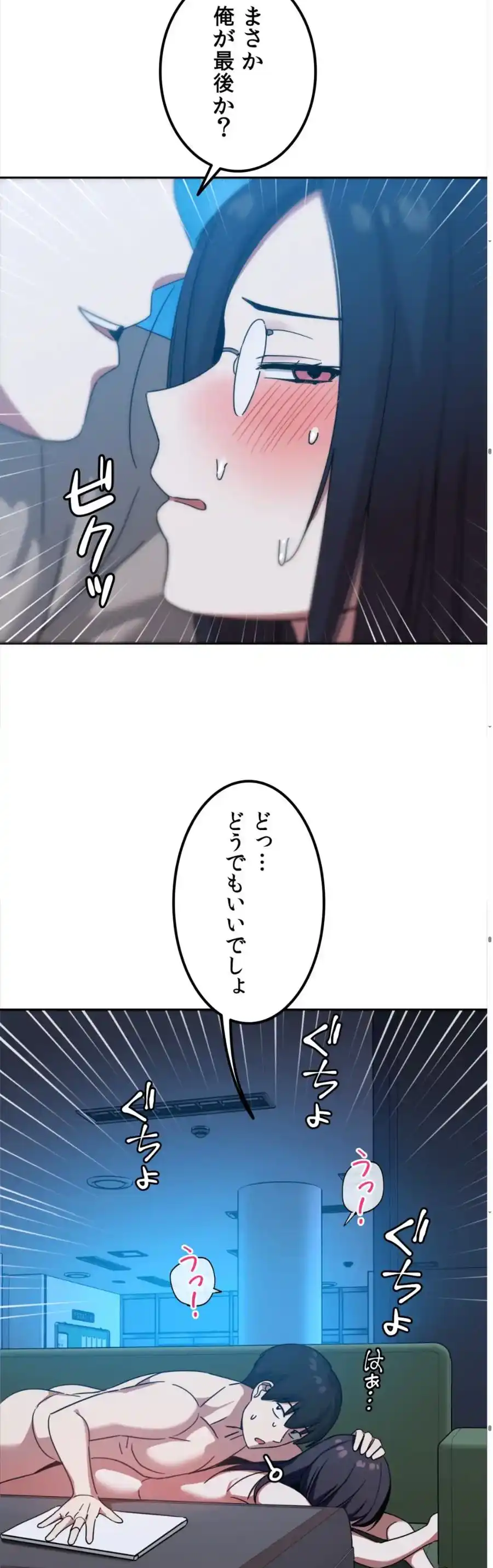 ページ 30 — 第9話