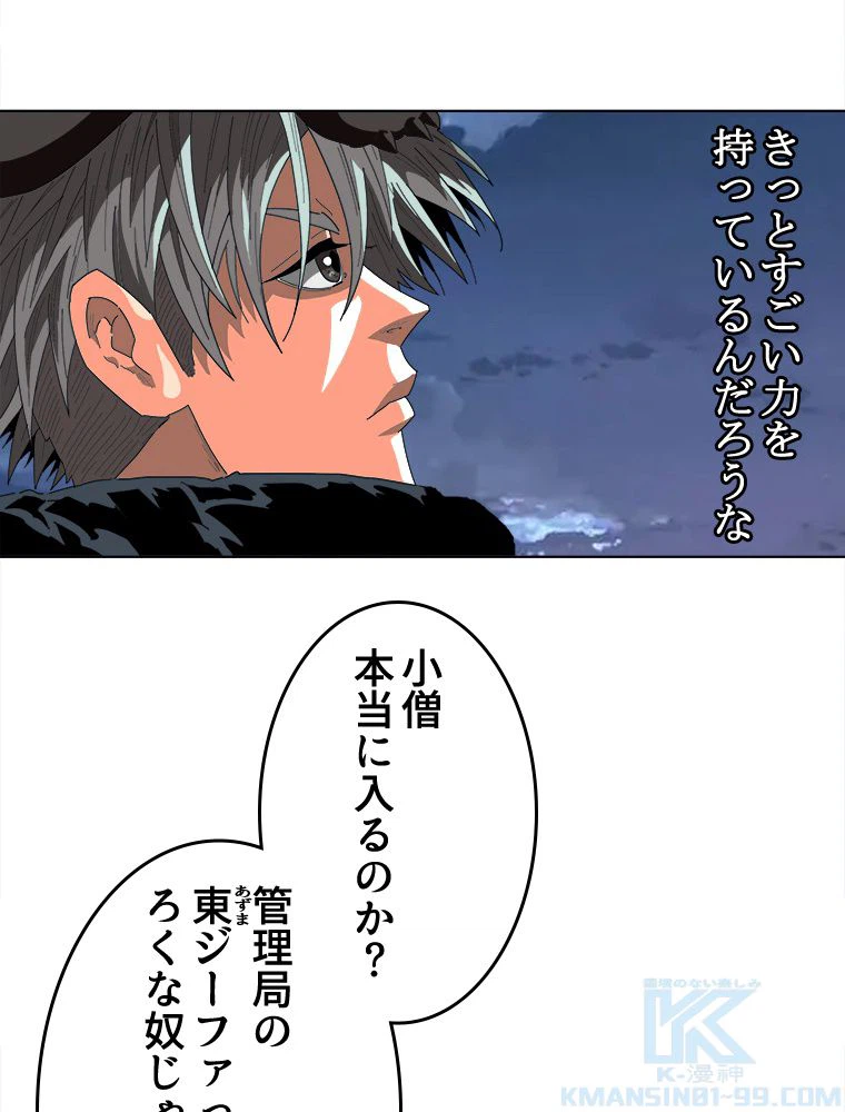 ページ 29 — 第13話