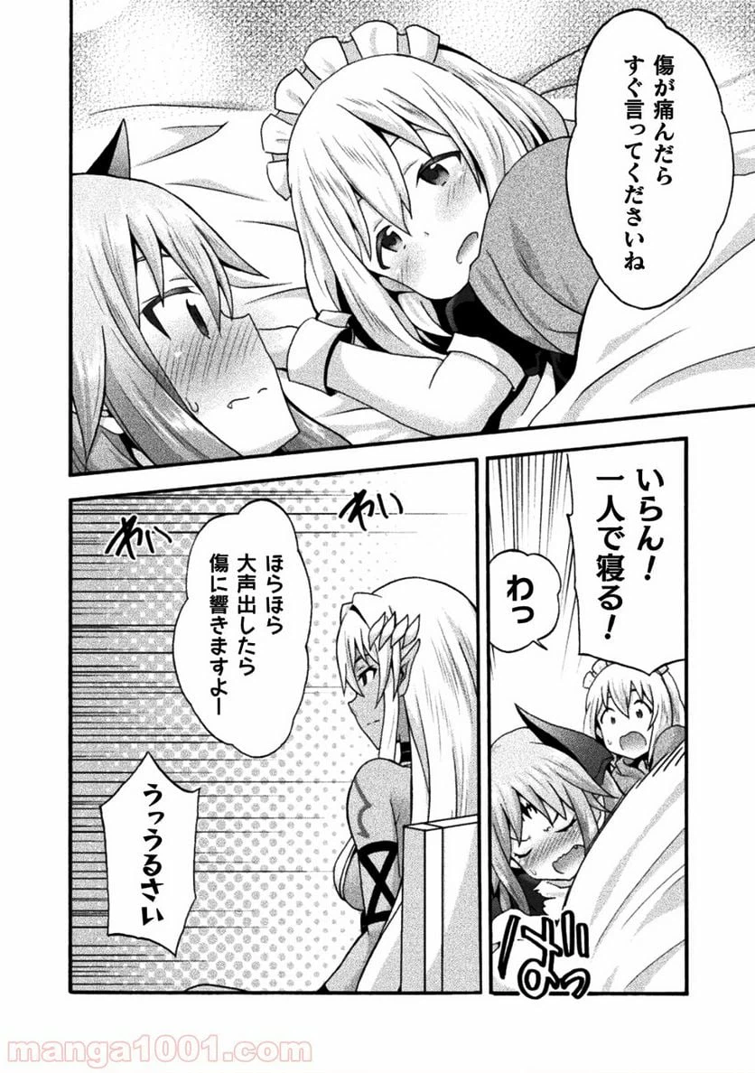 ページ 14 — 第24話