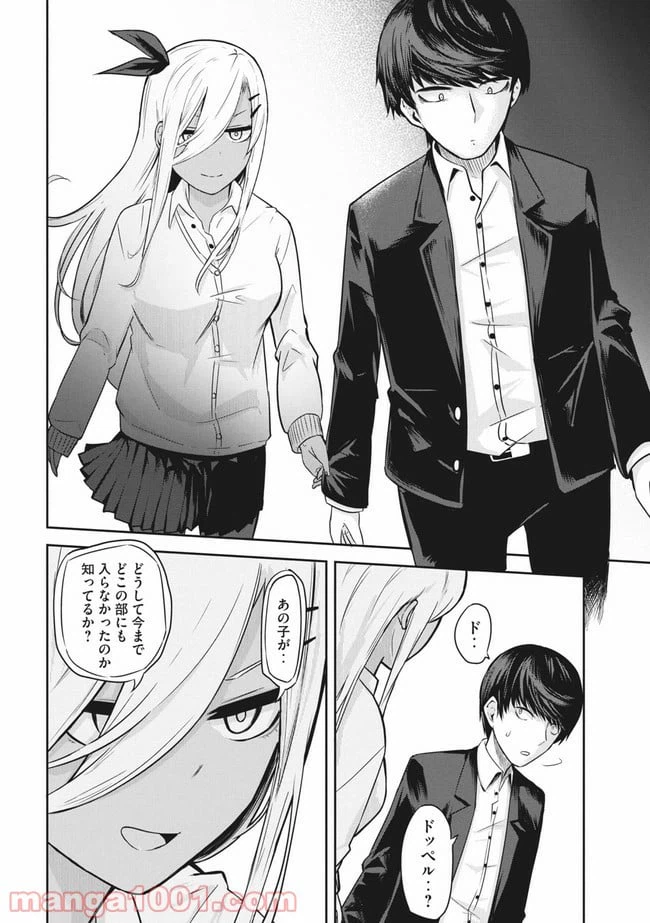ページ 14 — 第3話