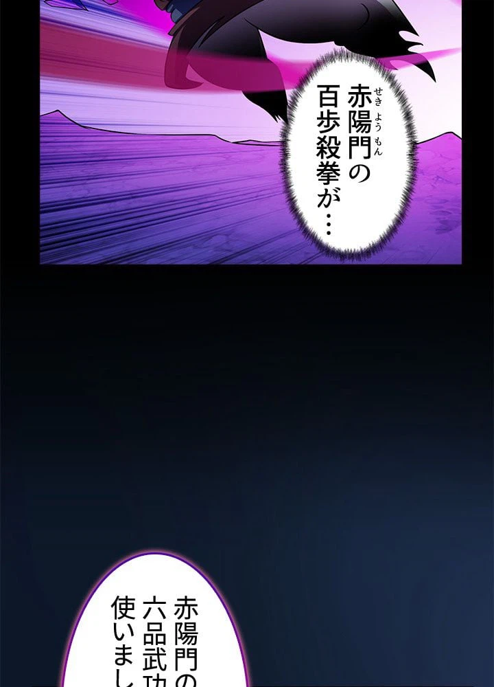 ページ 10 — 第62話