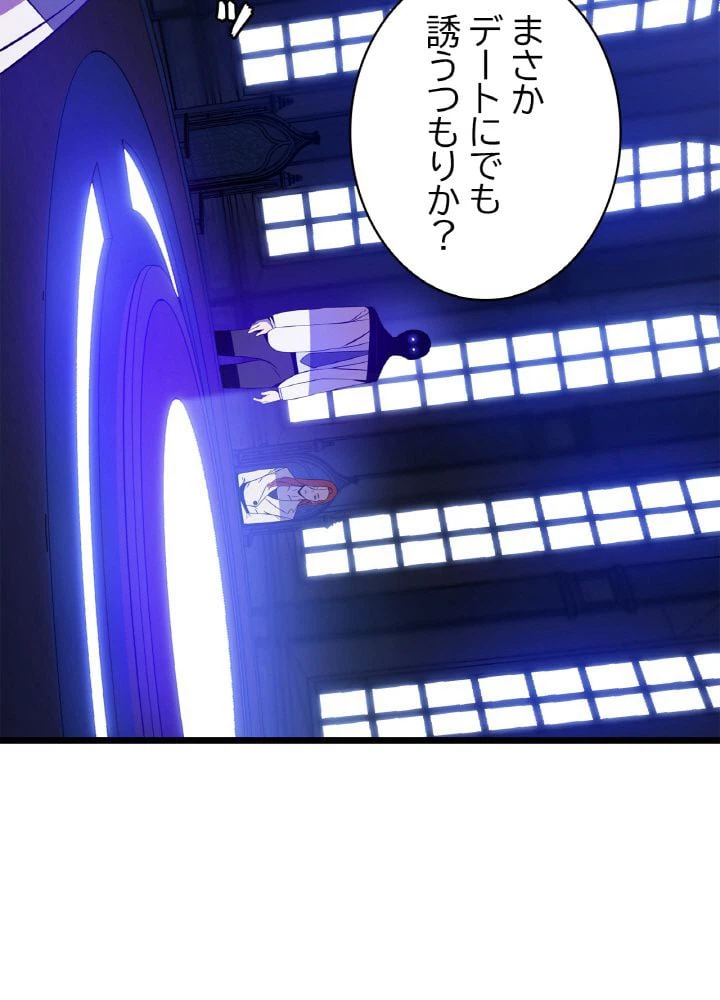 ページ 4 — 第90話