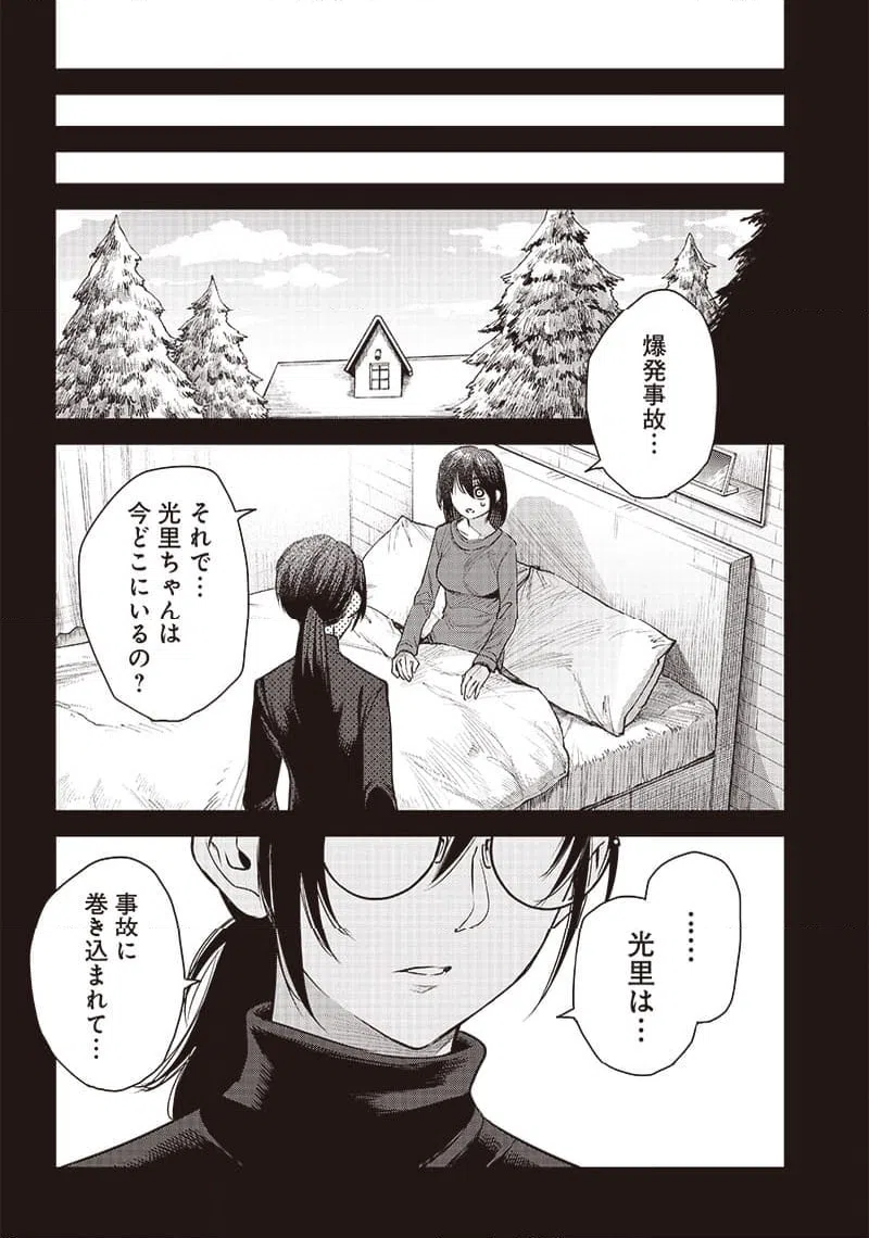 ページ 14 — 第42.2話