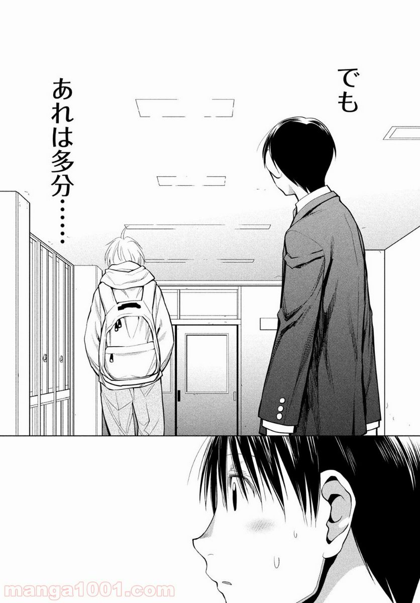 ページ 8 — 第6話