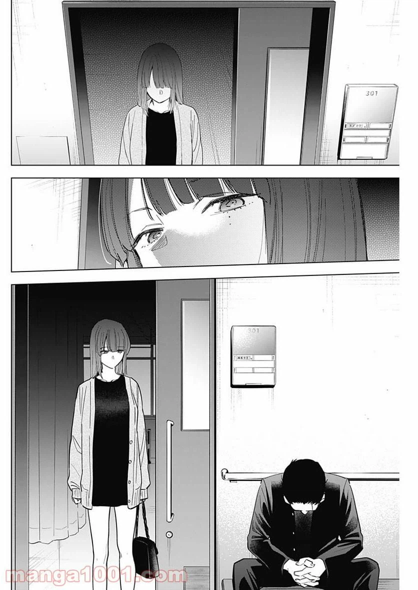 ページ 16 — 第64話