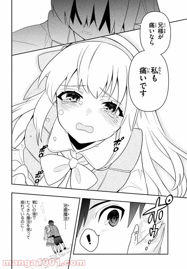 ページ 6 — 第2話