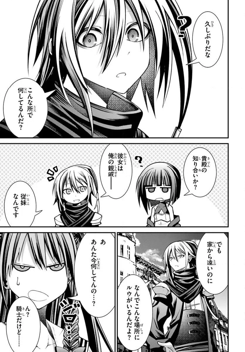 ページ 23 — 第9話