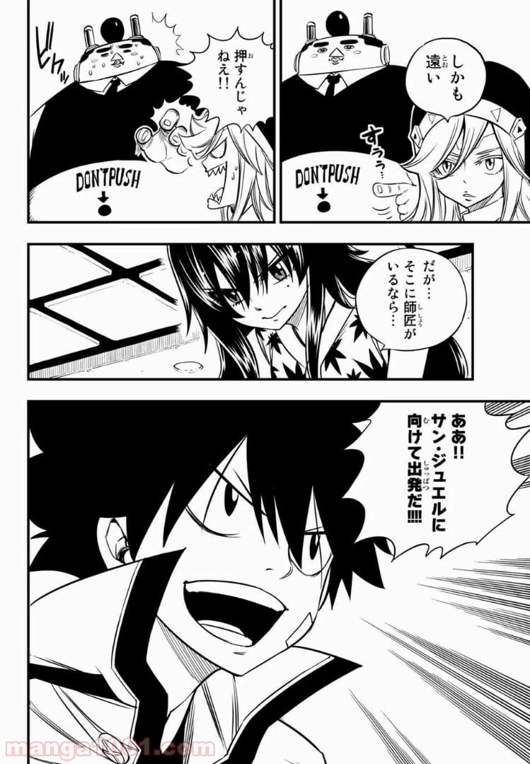 ページ 18 — 第48話