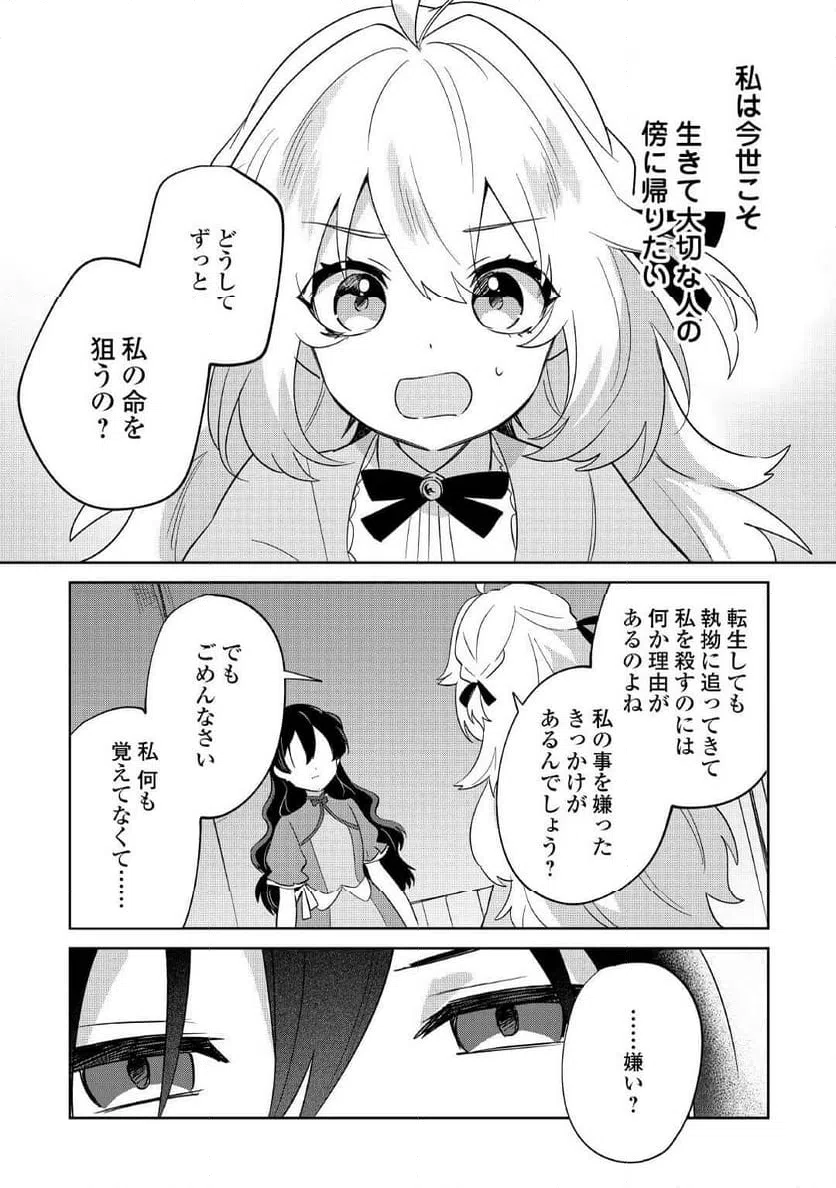 ページ 12 — 第16話