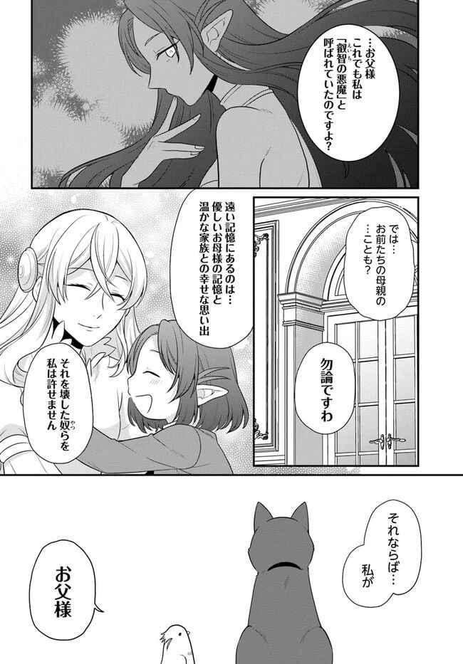 ページ 26 — 第33話