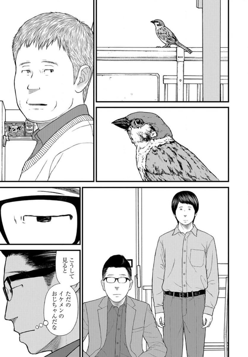 ページ 11 — 第69話