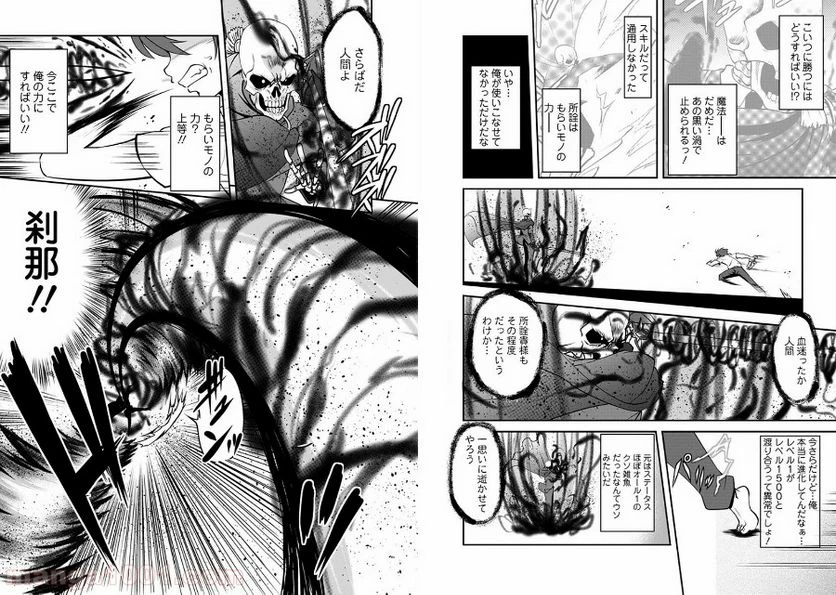 ページ 14 — 第4話