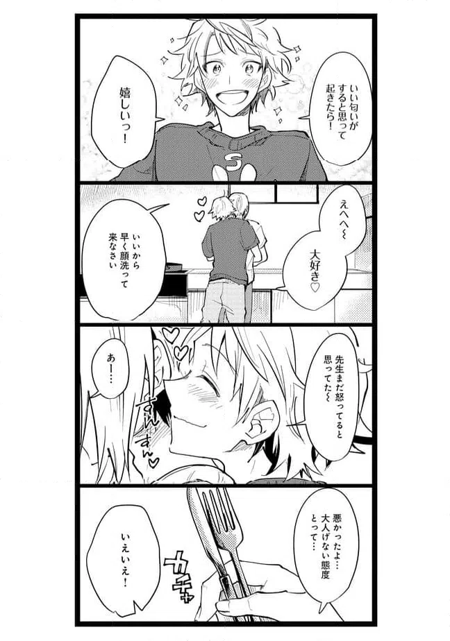 ページ 4 — 第51話