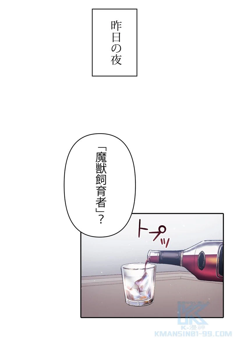 ページ 14 — 第26話