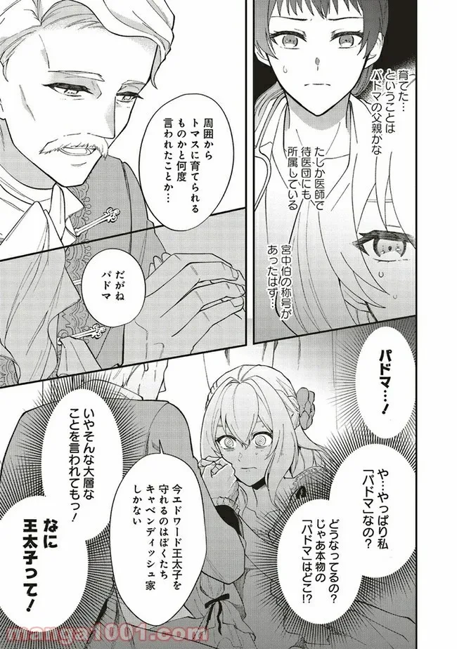 ページ 4 — 第1.2話