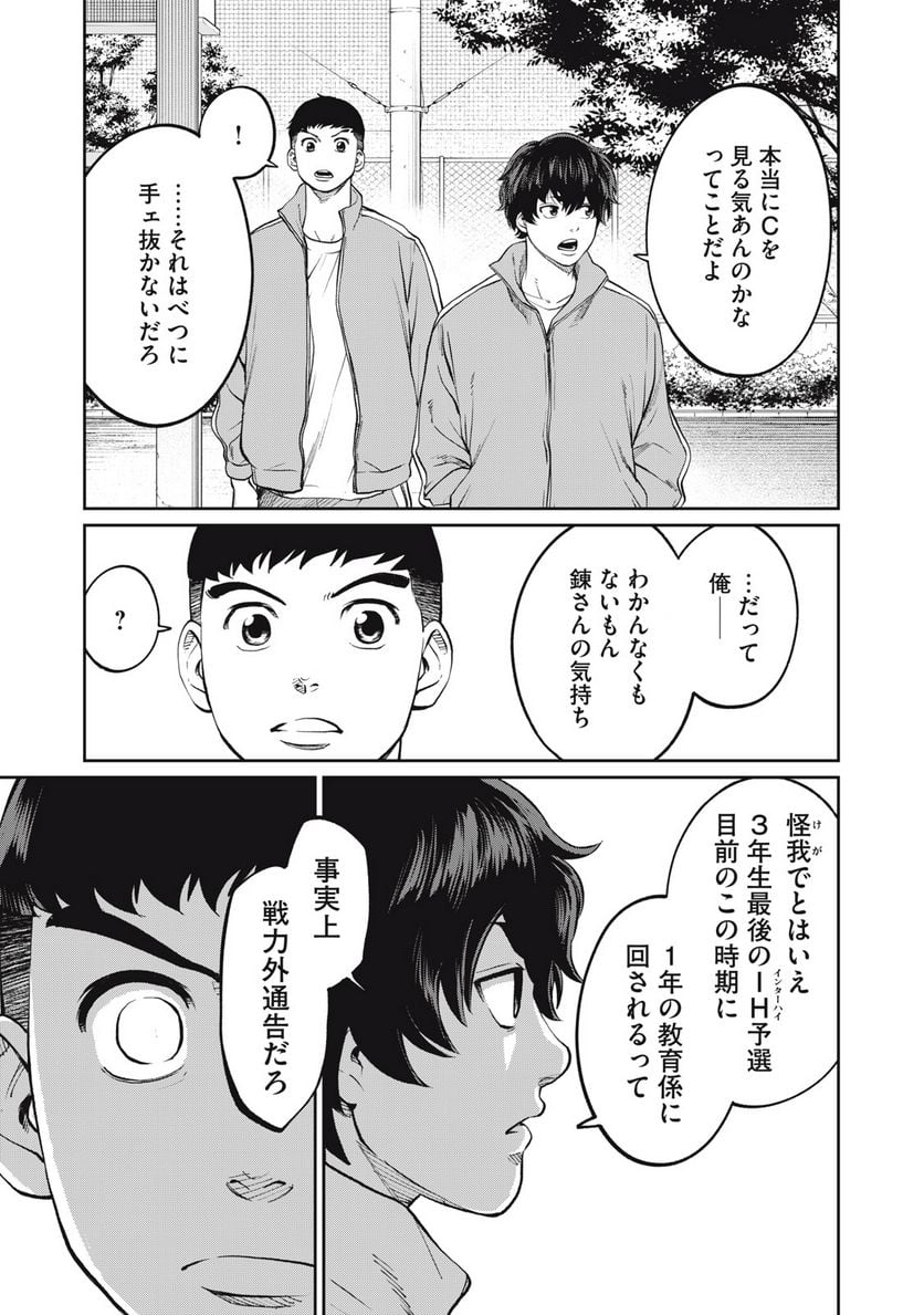 ページ 7 — 第20話