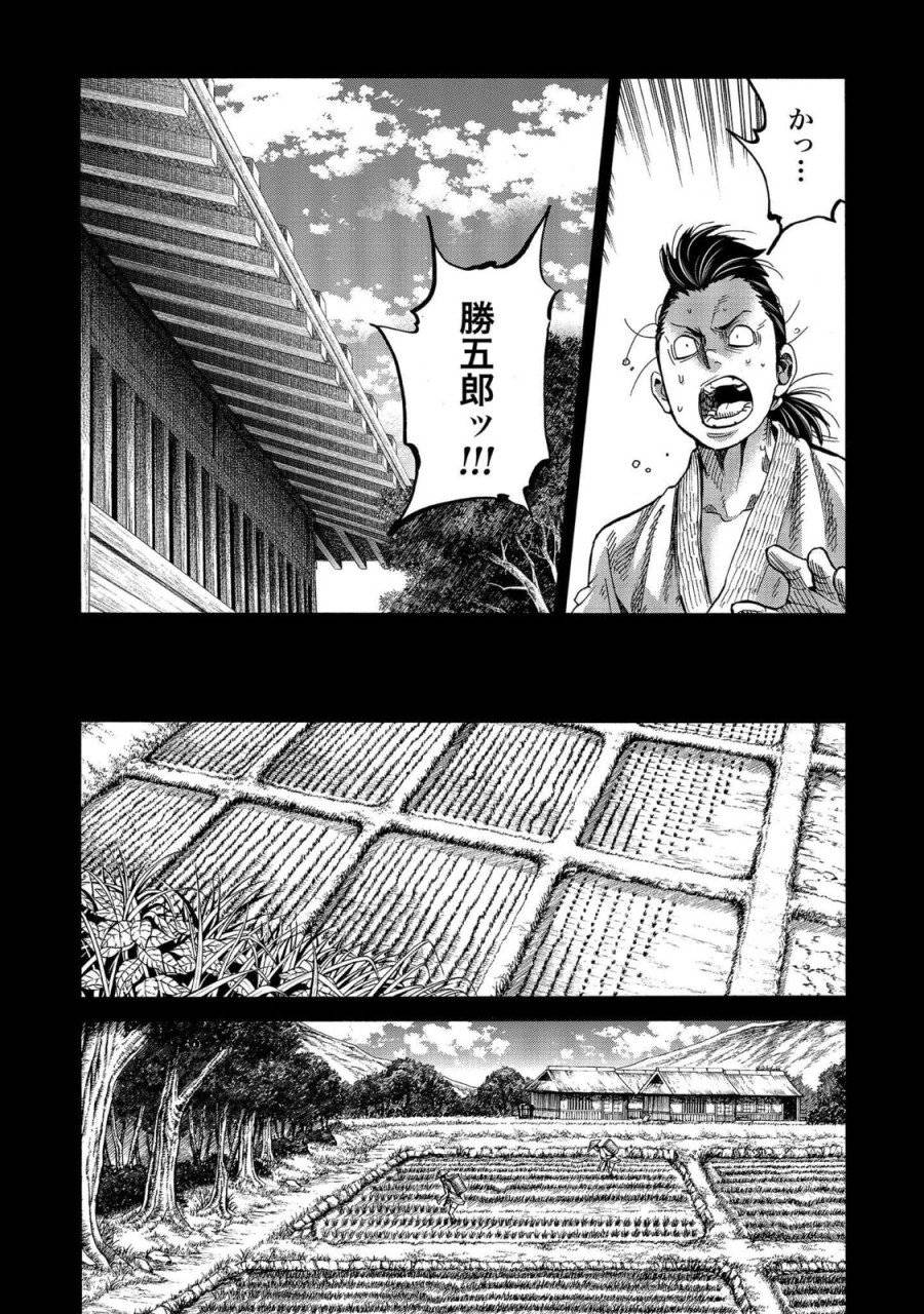 ページ 13 — 第110話