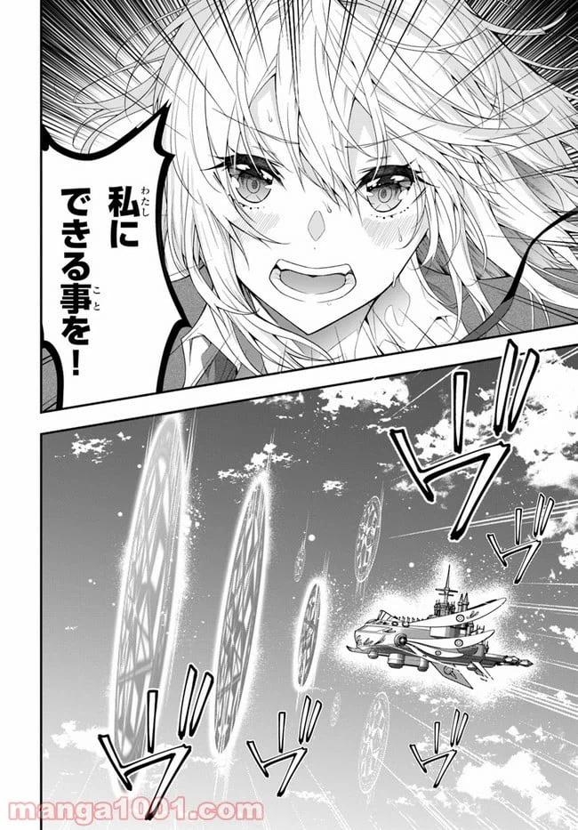 ページ 14 — 第31話