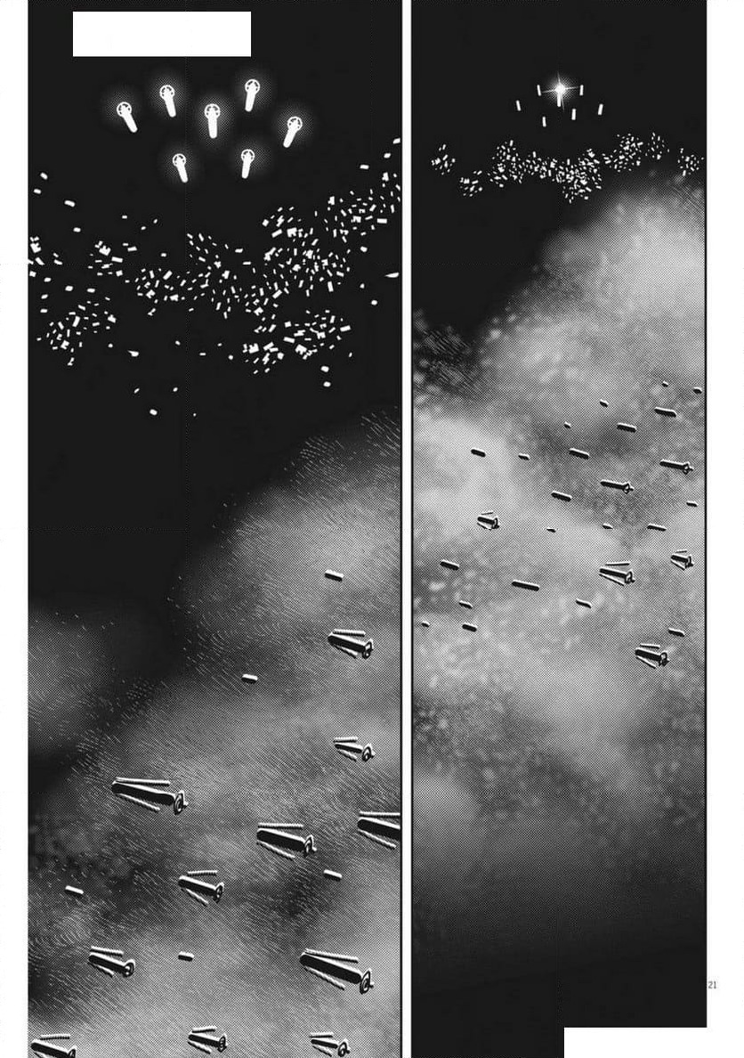 ページ 21 — 第217話