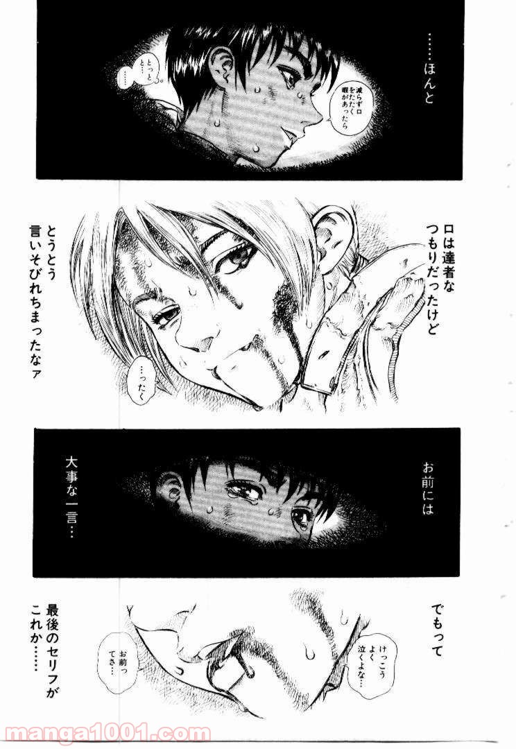 ページ 16 — 第97話