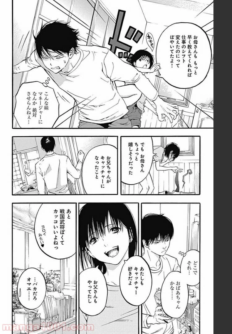 ページ 20 — 第12.1話