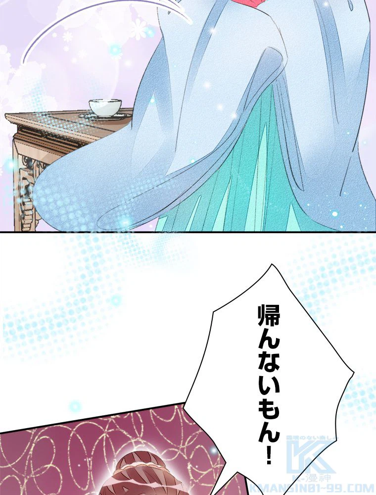 ページ 11 — 第55話