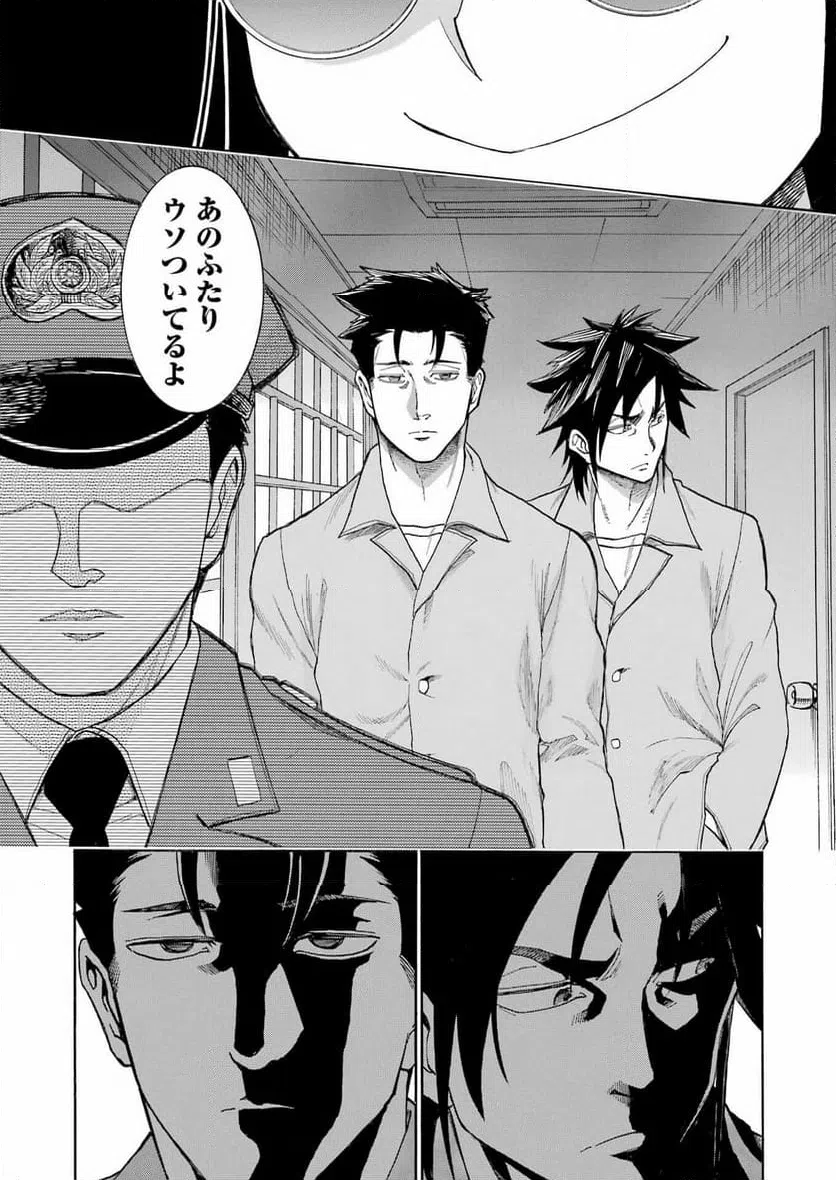 ページ 19 — 第200話