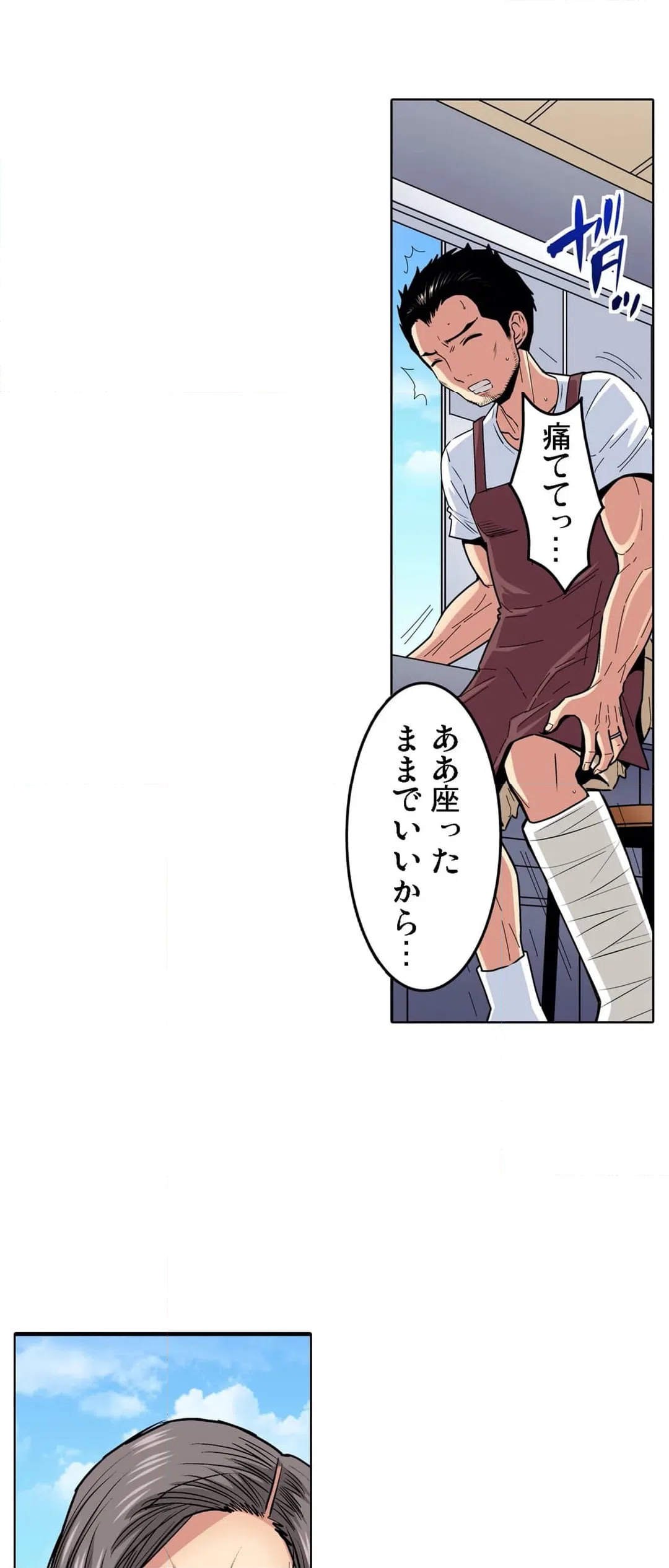 ページ 11 — 第25話