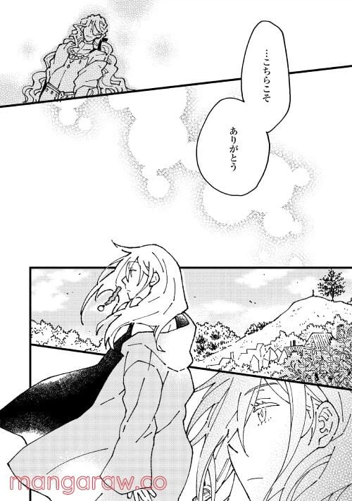ページ 8 — 第5.2話