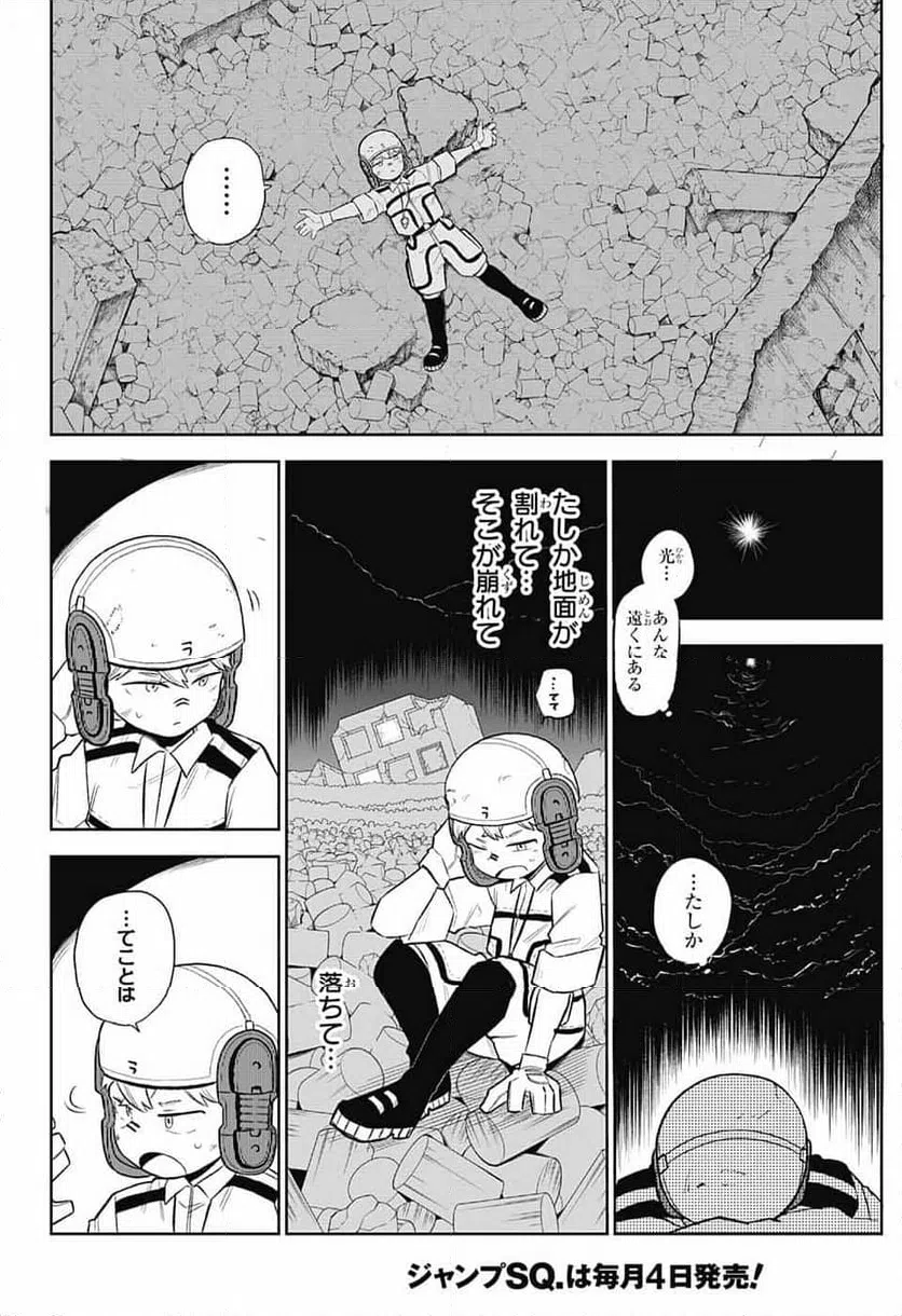 ページ 43 — 第4話