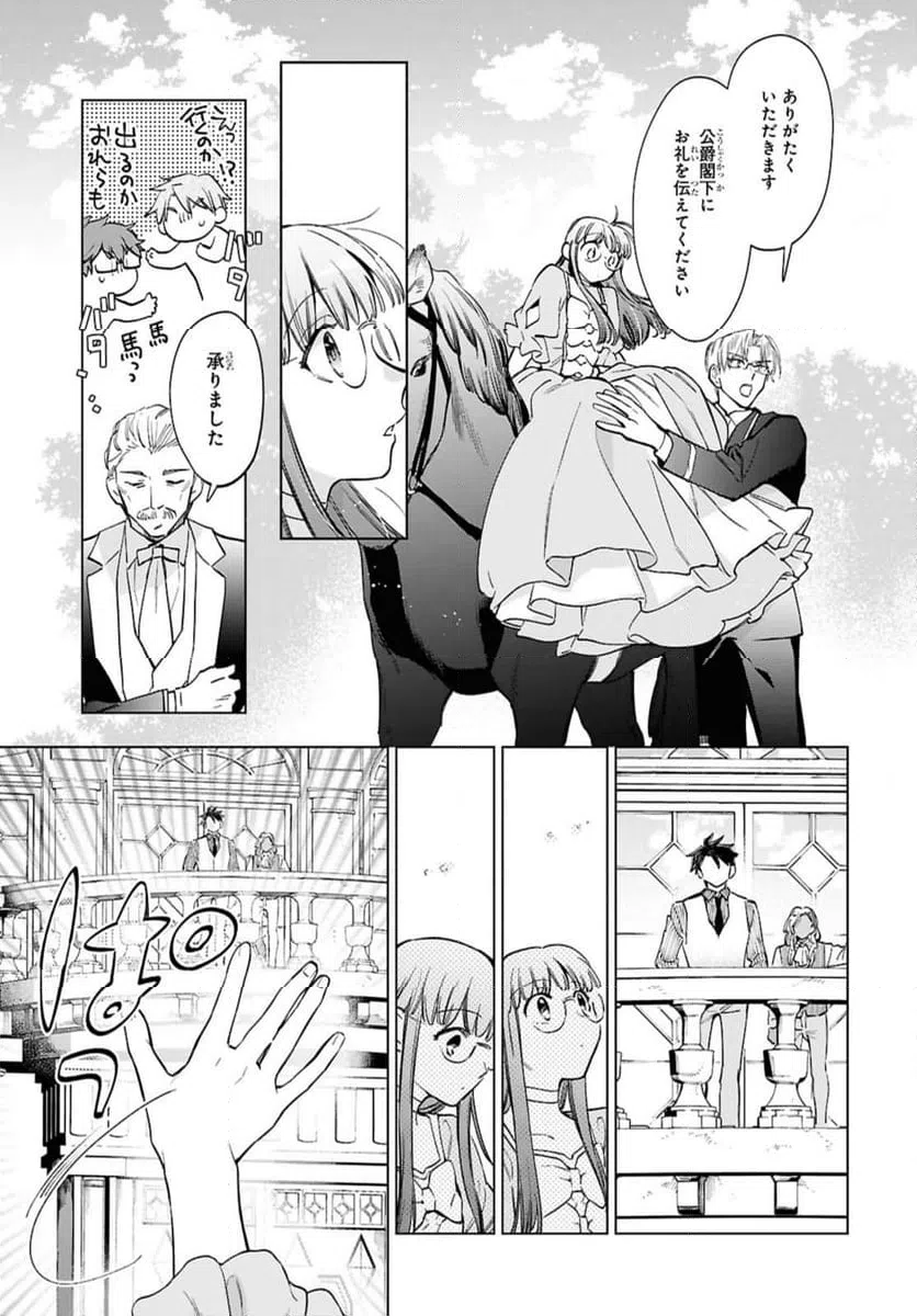 ページ 9 — 第58.2話