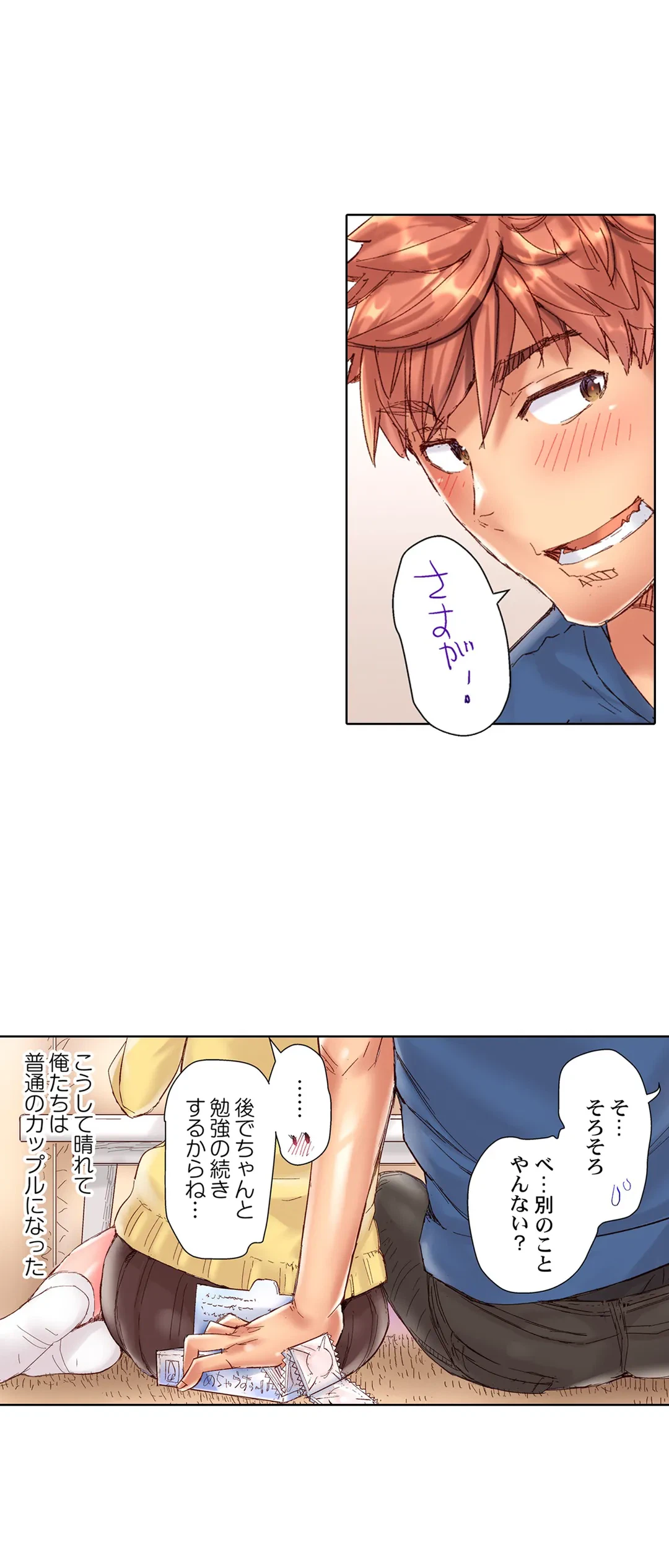 ページ 11 — 第89話