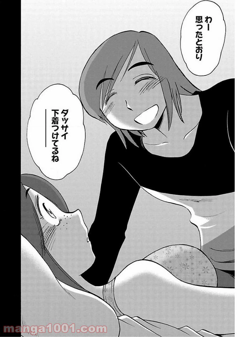 ページ 10 — 第60話
