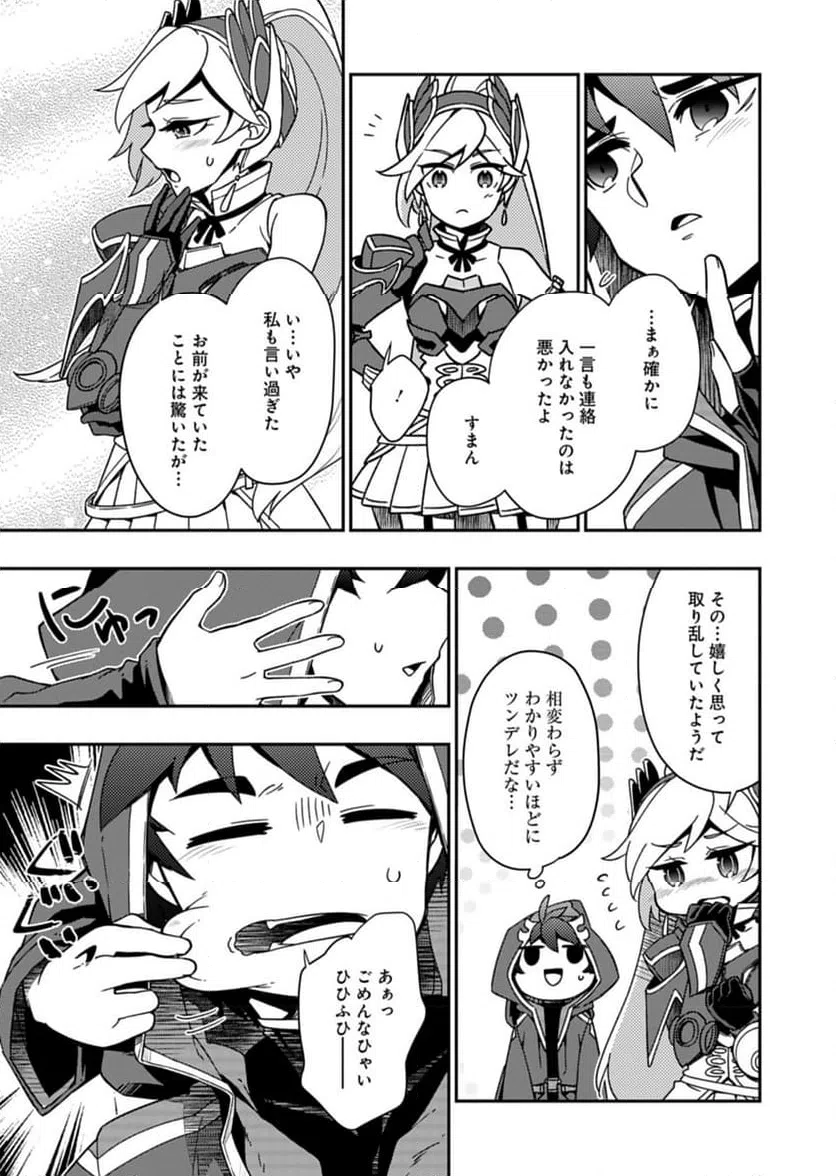 ページ 7 — 第11話