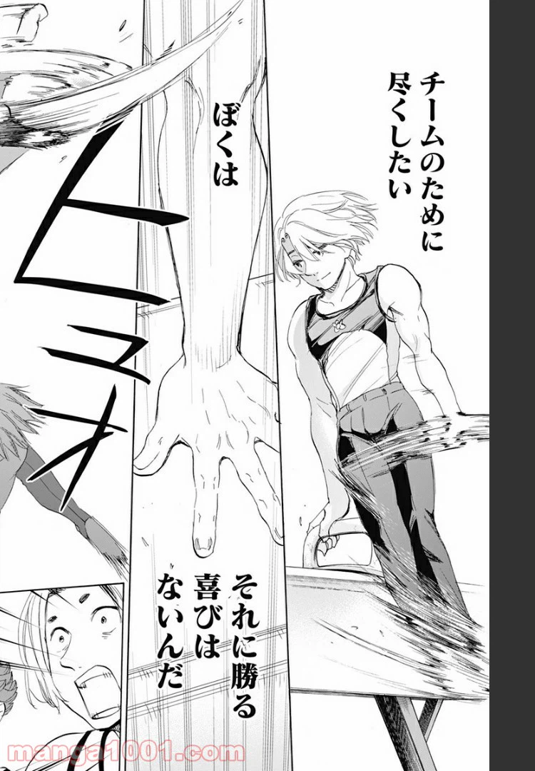 ページ 10 — 第64話